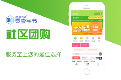 新零售社区团购小程序