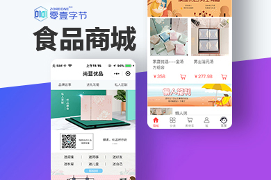 零壹茶叶零售商城