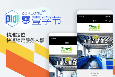 通讯行业小程序搭建