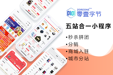 零壹·五站合一小程序