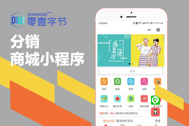 分销商城小程序（手机管理后台+可视化DIY+手机客服）